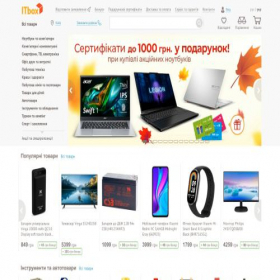 Скриншот главной страницы сайта itbox.ua