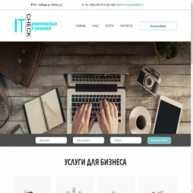 Скриншот главной страницы сайта itchk.ru