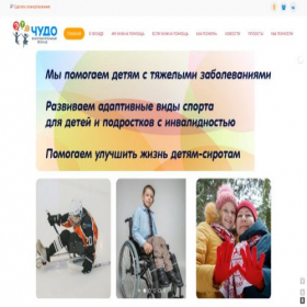 Скриншот главной страницы сайта itchudo.ru