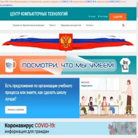 Скриншот главной страницы сайта itckt.ru