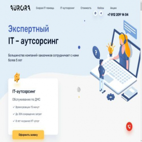 Скриншот главной страницы сайта itclinic-aurora.ru