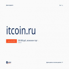 Скриншот главной страницы сайта itcoin.ru