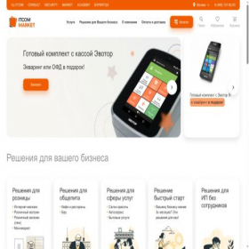 Скриншот главной страницы сайта itcom-market.ru