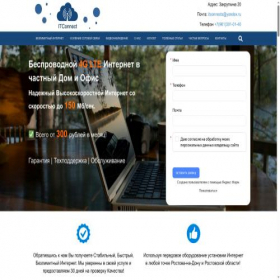 Скриншот главной страницы сайта itconnects.ru