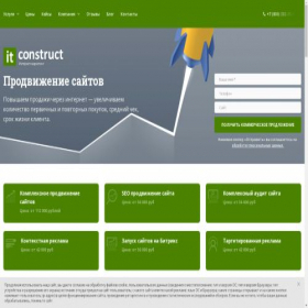 Скриншот главной страницы сайта itconstruct.pro