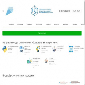 Скриншот главной страницы сайта itcube.su