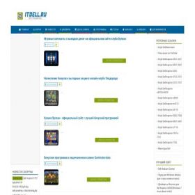 Скриншот главной страницы сайта itdell.ru