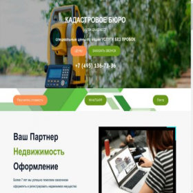 Скриншот главной страницы сайта itdkadastr.ru