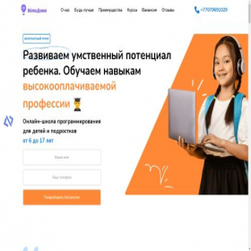 Скриншот главной страницы сайта itdoma.online