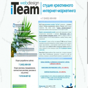 Скриншот главной страницы сайта iteam-webdesign.ru