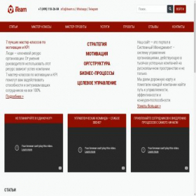 Скриншот главной страницы сайта iteam.ru
