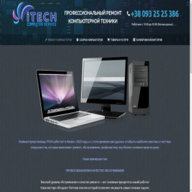 Скриншот главной страницы сайта itech.in.ua