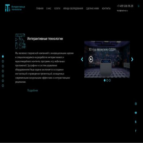 Скриншот главной страницы сайта itechnol.ru