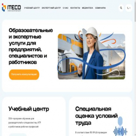 Скриншот главной страницы сайта itecompany.ru