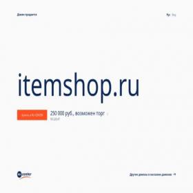 Скриншот главной страницы сайта itemshop.ru