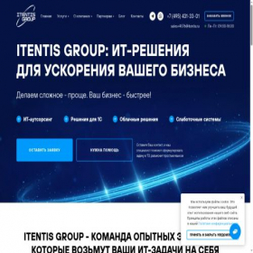 Скриншот главной страницы сайта itentis.ru
