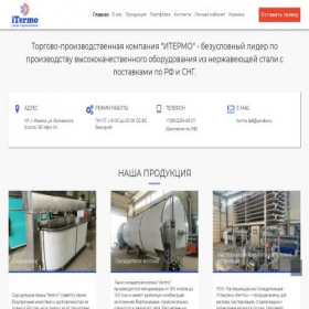Скриншот главной страницы сайта itermo18.ru