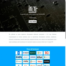 Скриншот главной страницы сайта itets.ru