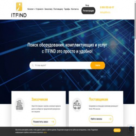 Скриншот главной страницы сайта itfind.ru