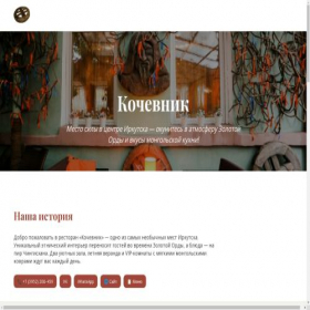 Скриншот главной страницы сайта itforpeoples.ru