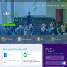 Скриншот главной страницы сайта ithillel.ua
