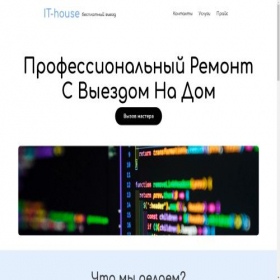 Скриншот главной страницы сайта ithouse.kz