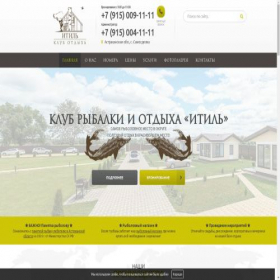 Скриншот главной страницы сайта itilclub.ru