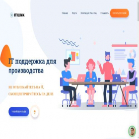 Скриншот главной страницы сайта itilink.ru