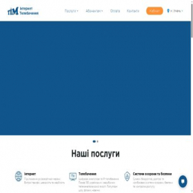 Скриншот главной страницы сайта itim.net