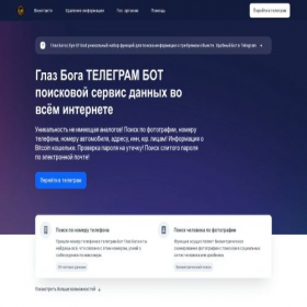 Скриншот главной страницы сайта itiseye.fun