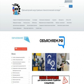 Скриншот главной страницы сайта itk-dg.ru
