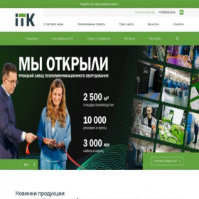 Скриншот главной страницы сайта itk-group.ru