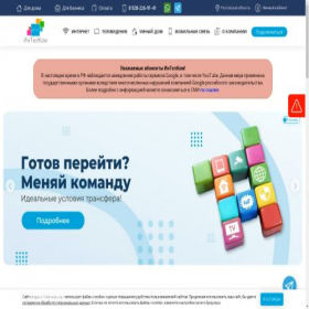 Скриншот главной страницы сайта itk-rus.ru