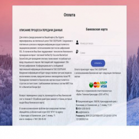 Скриншот главной страницы сайта itk.irbisnet.ru