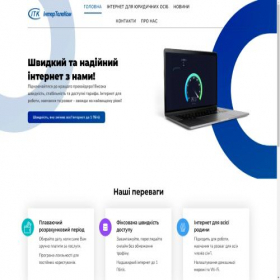 Скриншот главной страницы сайта itk.sumy.ua