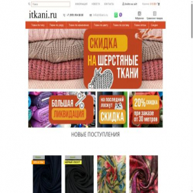 Скриншот главной страницы сайта itkani.ru