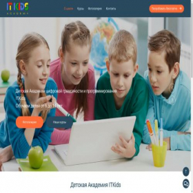 Скриншот главной страницы сайта itkids.site