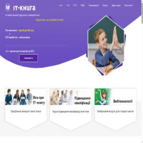Скриншот главной страницы сайта itknyga.com.ua