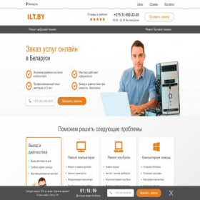 Скриншот главной страницы сайта itl.by