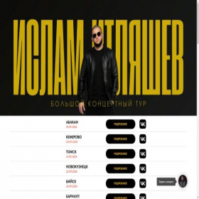 Скриншот главной страницы сайта itlyashevtour.com