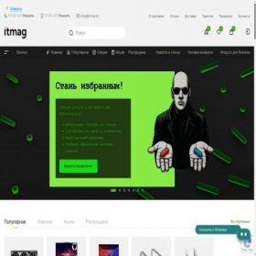 Скриншот главной страницы сайта itmag.kz