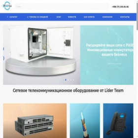 Скриншот главной страницы сайта itmag.uz