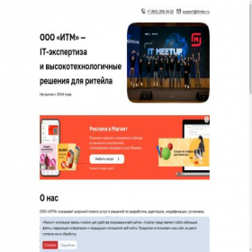 Скриншот главной страницы сайта itmagnit.ru