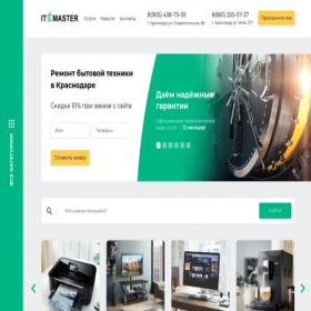 Скриншот главной страницы сайта itmaster23.com
