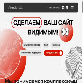 Скриншот главной страницы сайта itmedia.su