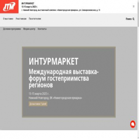 Скриншот главной страницы сайта itmexpo.ru