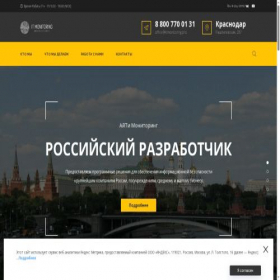 Скриншот главной страницы сайта itmonitoring.pro