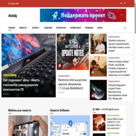 Скриншот главной страницы сайта itndaily.ru