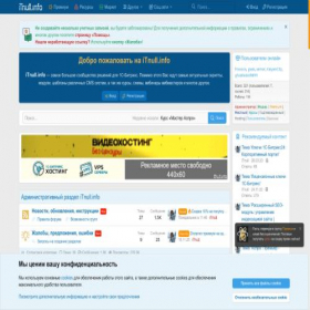 Скриншот главной страницы сайта itnull.info