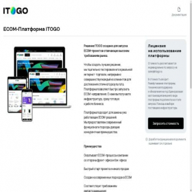 Скриншот главной страницы сайта itogo.ru
